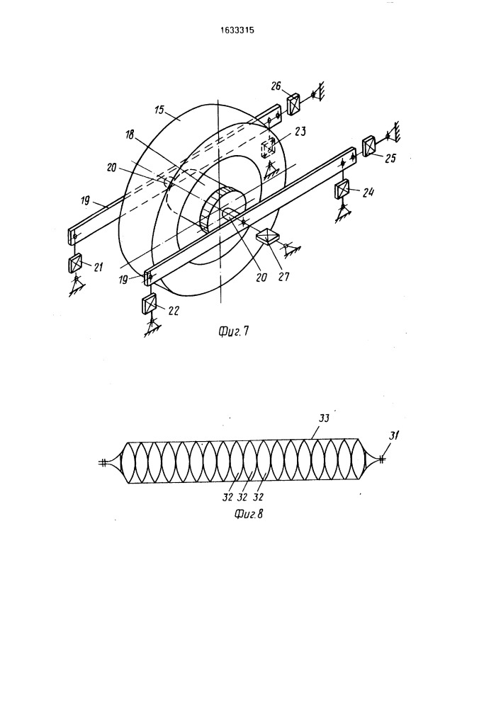 Стенд для испытания пневматических шин (патент 1633315)