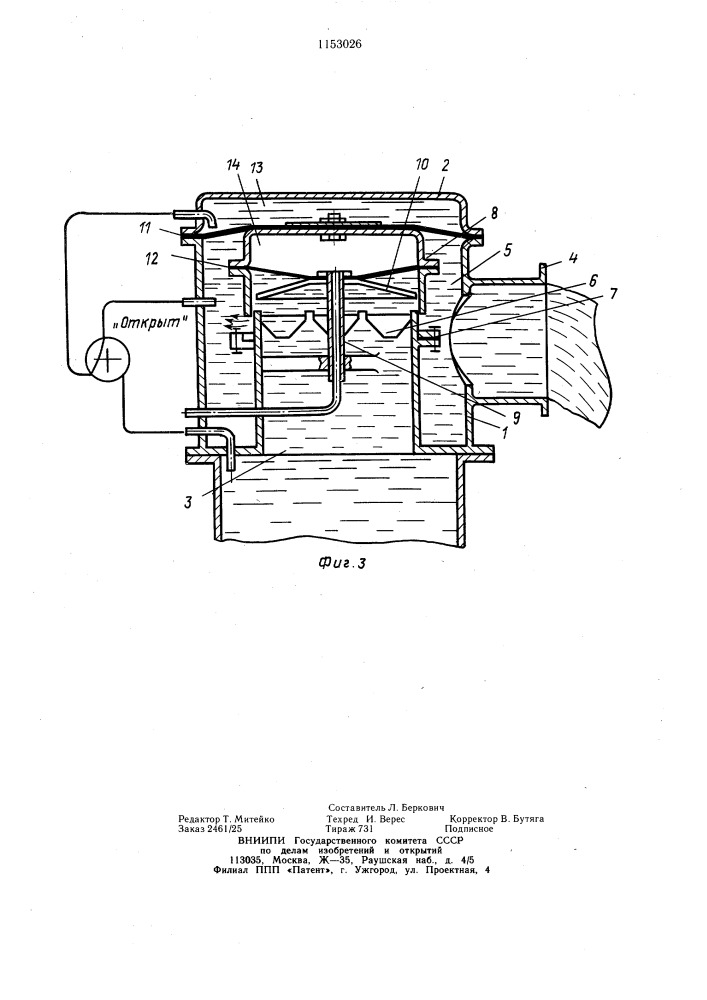 Гидрант для закрытых оросительных систем (патент 1153026)