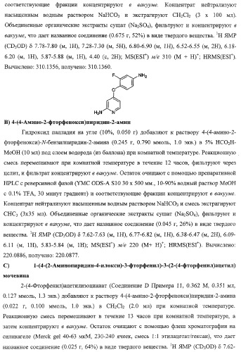 Моноциклические гетероциклы, ингибирующие киназу (патент 2350603)