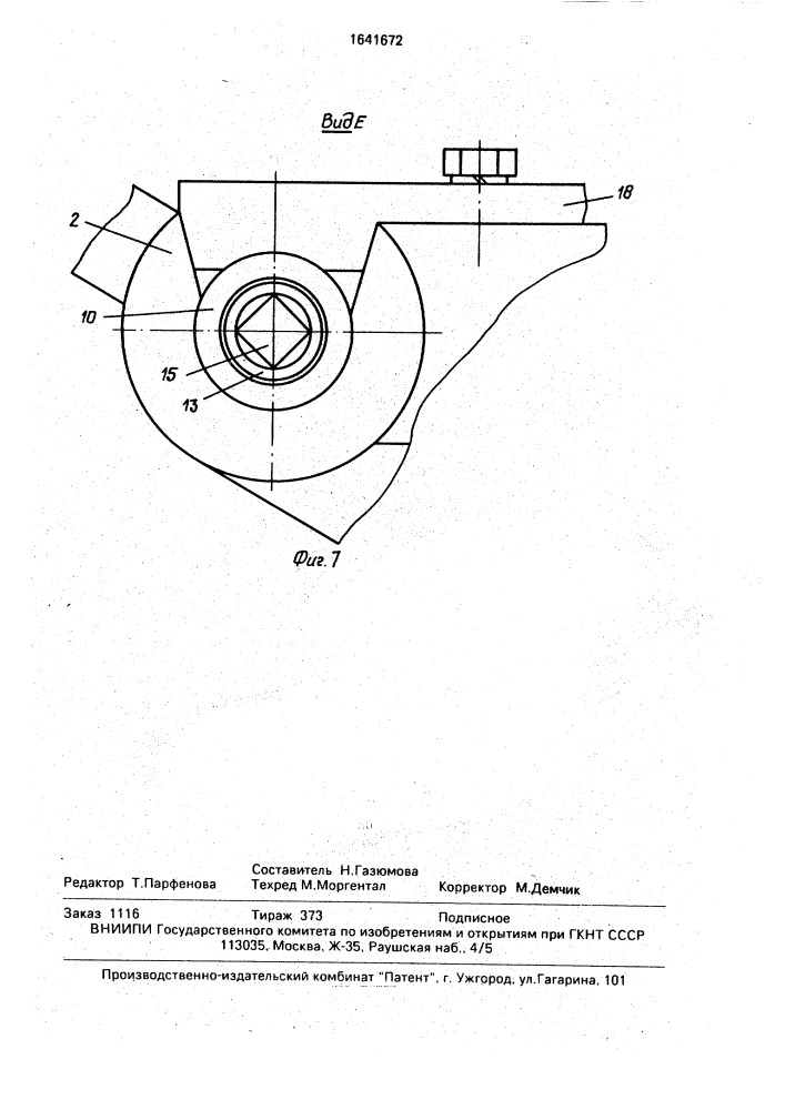 Транспортное средство для перевозки газовых баллонов (патент 1641672)