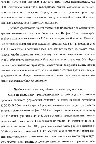 Тонкослойное изделие, тонкослойное изделие в виде заготовки или емкости из полиэфирной пластмассы с барьерным покрытием (патент 2312798)
