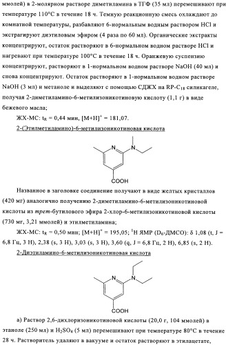 Производные пиридина в качестве модуляторов s1p1/edg1 рецептора (патент 2492168)