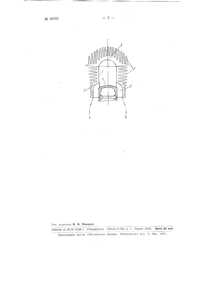 Цилиндр двухтактного двигателя внутреннего сгорания (патент 98597)