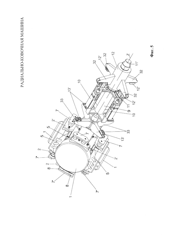 Радиально-ковочная машина (патент 2663673)