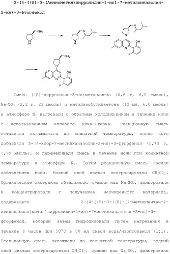 Хиназолины, полезные в качестве модуляторов ионных каналов (патент 2440991)