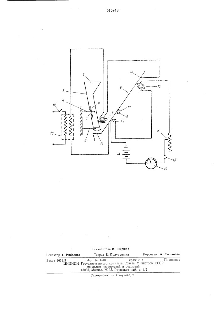 Весовой порционный дозатор сыпучих материалов (патент 515948)