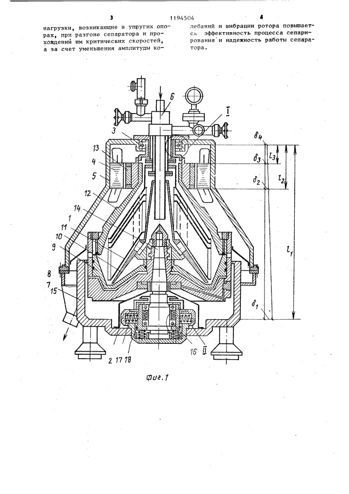 Сепаратор для жидкости (патент 1194504)