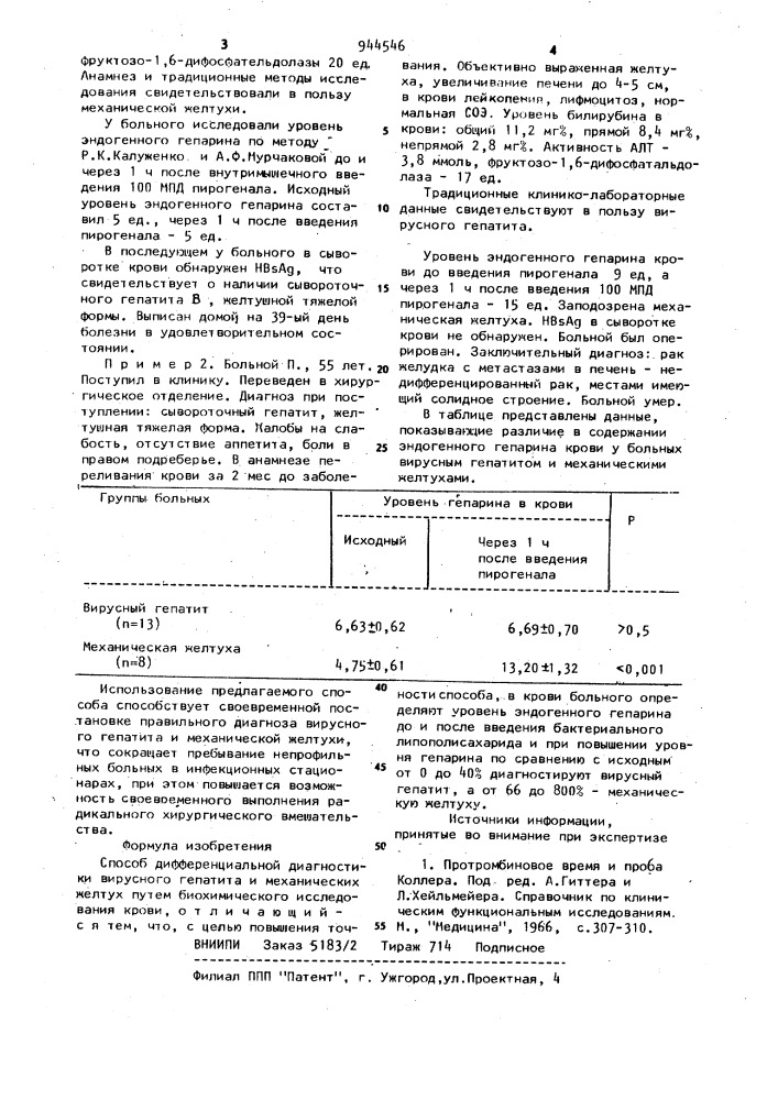 Способ дифференциальной диагностики вирусного гепатита и механических желтух (патент 944546)