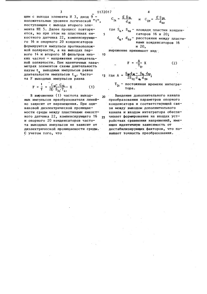 Емкостно-электронный преобразователь перемещения в частоту (патент 1172017)