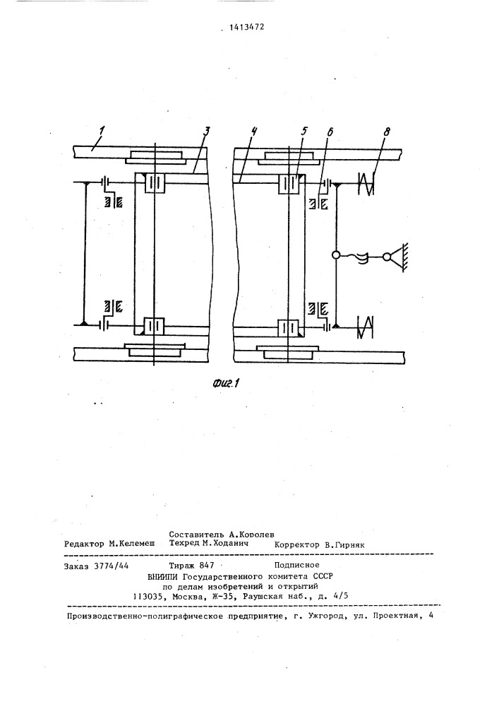 Почвенный канал (патент 1413472)