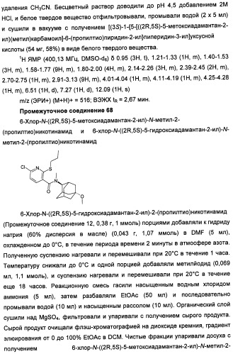 Пиридинкарбоксамиды в качестве ингибиторов 11-бета-hsd1 (патент 2451674)