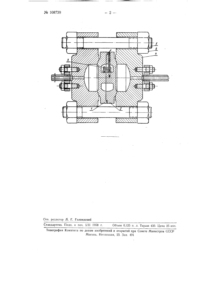 Мембранный дифференциальный датчик давления (патент 108739)