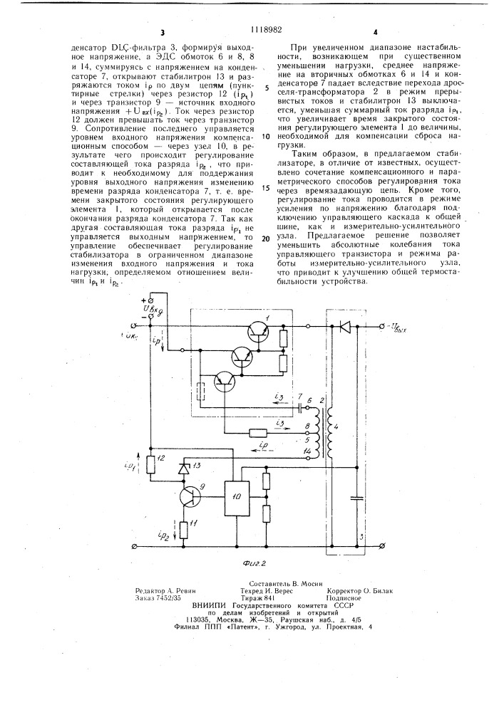 Ключевой стабилизатор постоянного напряжения на управляемом блокинг-генераторе (патент 1118982)
