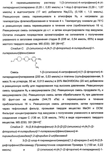 Имидазопиридиновые ингибиторы киназ (патент 2469036)