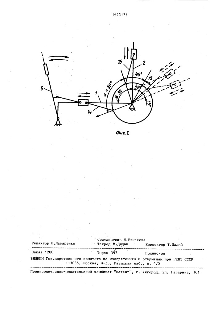 Устройство для сварки пластмассовых труб под углом (патент 1643173)