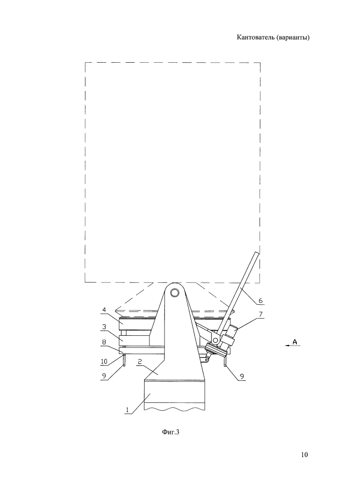 Кантователь (варианты) (патент 2638997)