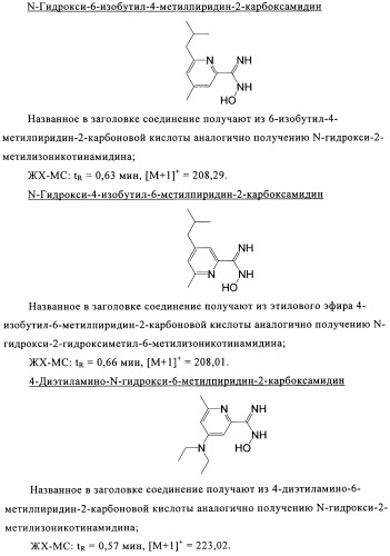 Производные пиридина в качестве модуляторов s1p1/edg1 рецептора (патент 2492168)