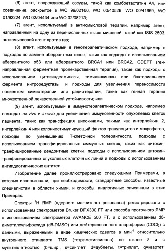 1-цианоциклопропильные производные в качестве ингибиторов катепсина к (патент 2470023)