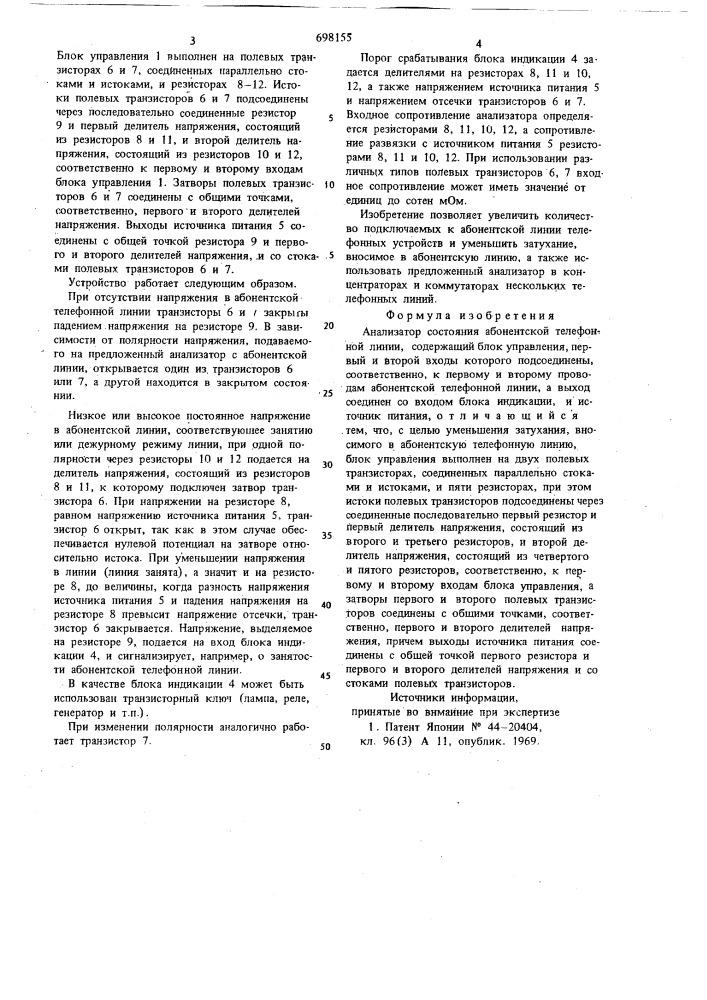 Анализатор состояния абонентской телефонной линии (патент 698155)