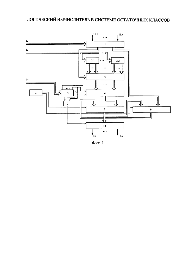 Логический вычислитель в системе остаточных классов (патент 2637488)