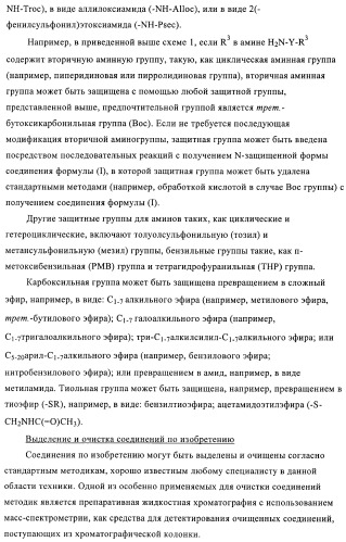 3,4-замещенные 1h-пиразольные соединения и их применение в качестве циклин-зависимых киназ (cdk) и модуляторов гликоген синтаз киназы-3 (gsk-3) (патент 2408585)