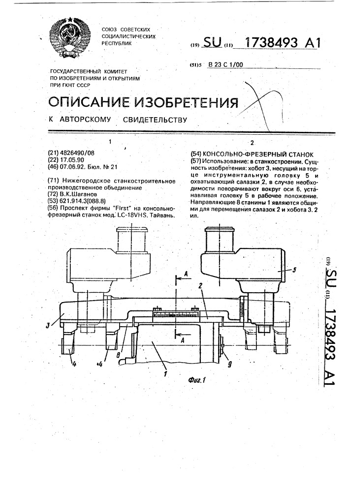 Консольно-фрезерный станок (патент 1738493)