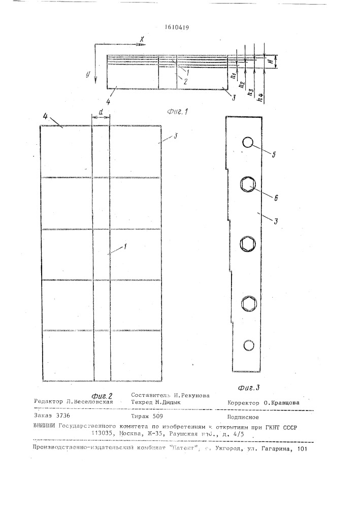 Стандартный образец для проверки электромагнитного структуроскопа (патент 1610419)