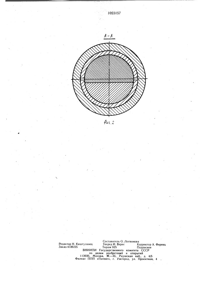 Втулочное соединение валов (патент 1023157)