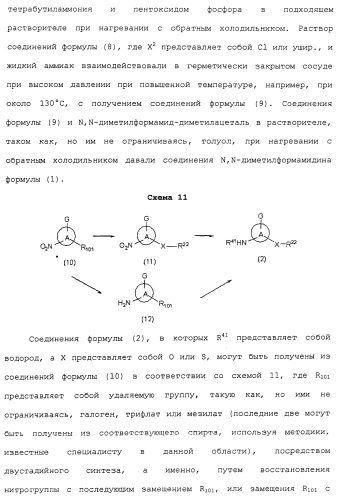 Противовирусные соединения (патент 2441869)