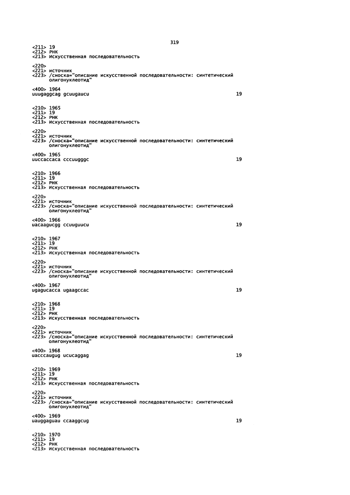 Липосомы с ретиноидом для усиления модуляции экспрессии hsp47 (патент 2628694)