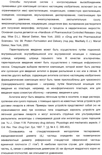 Антитела, связывающиеся с рецепторами kir2dl1,-2,-3 и не связывающиеся с рецептором kir2ds4, и их терапевтическое применение (патент 2410396)