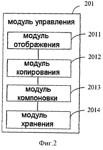 Система и способ управления аватаром на платформе мгновенного обмена сообщениями (патент 2473179)