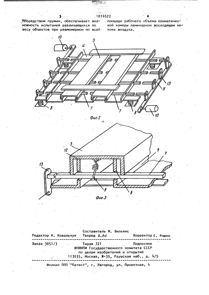 Климатическая камера с нижней подачей приточного воздуха в рабочий объем (патент 1014522)