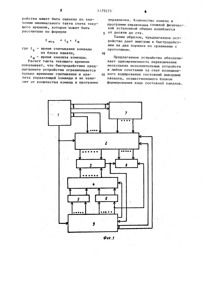Устройство для программного управления (патент 1179273)