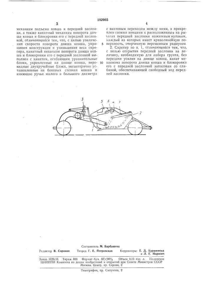 Патент ссср  182065 (патент 182065)