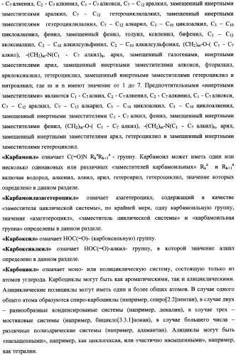 Блокаторы гистаминного рецептора для фармацевтических композиций, обладающих противоаллергическим и аутоиммунным действием (патент 2339637)