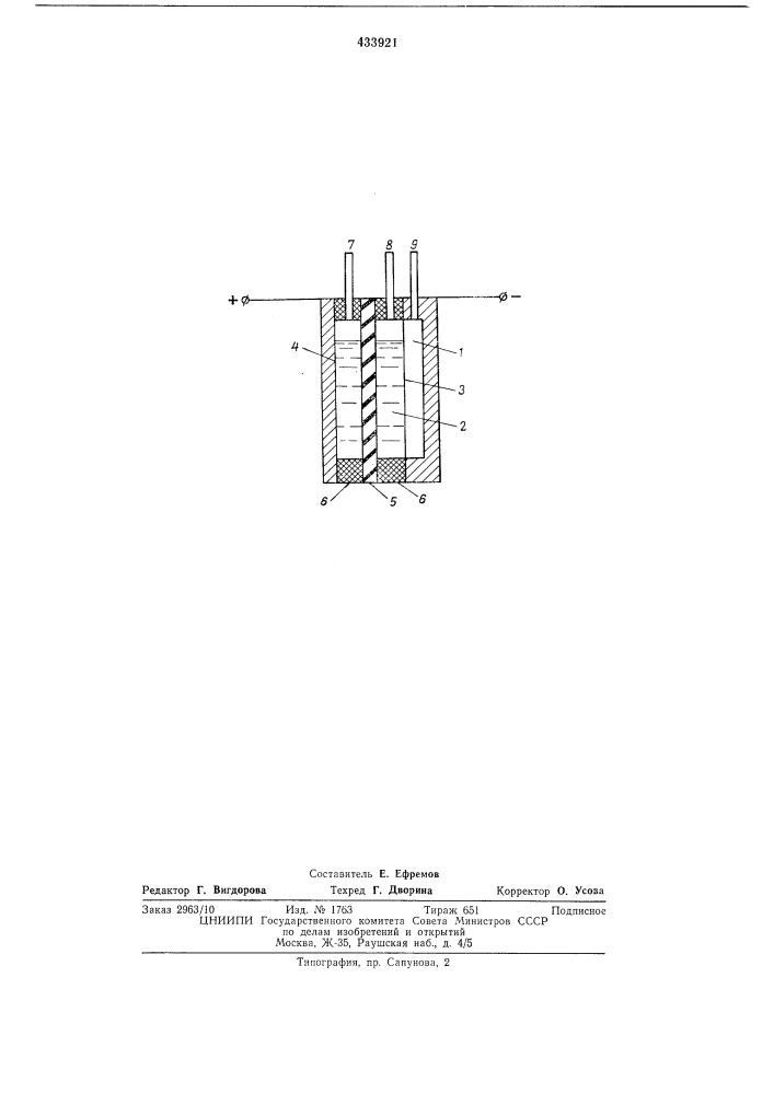 Устройство для получения водорода (патент 433921)