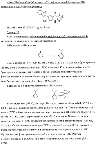 1н-хиназолин-2,4-дионы (патент 2509764)