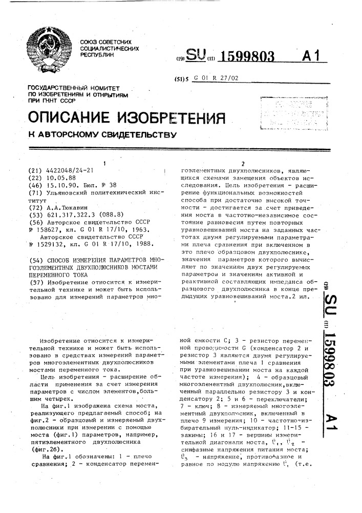 Способ измерения параметров многоэлементных двухполюсников мостами переменного тока (патент 1599803)