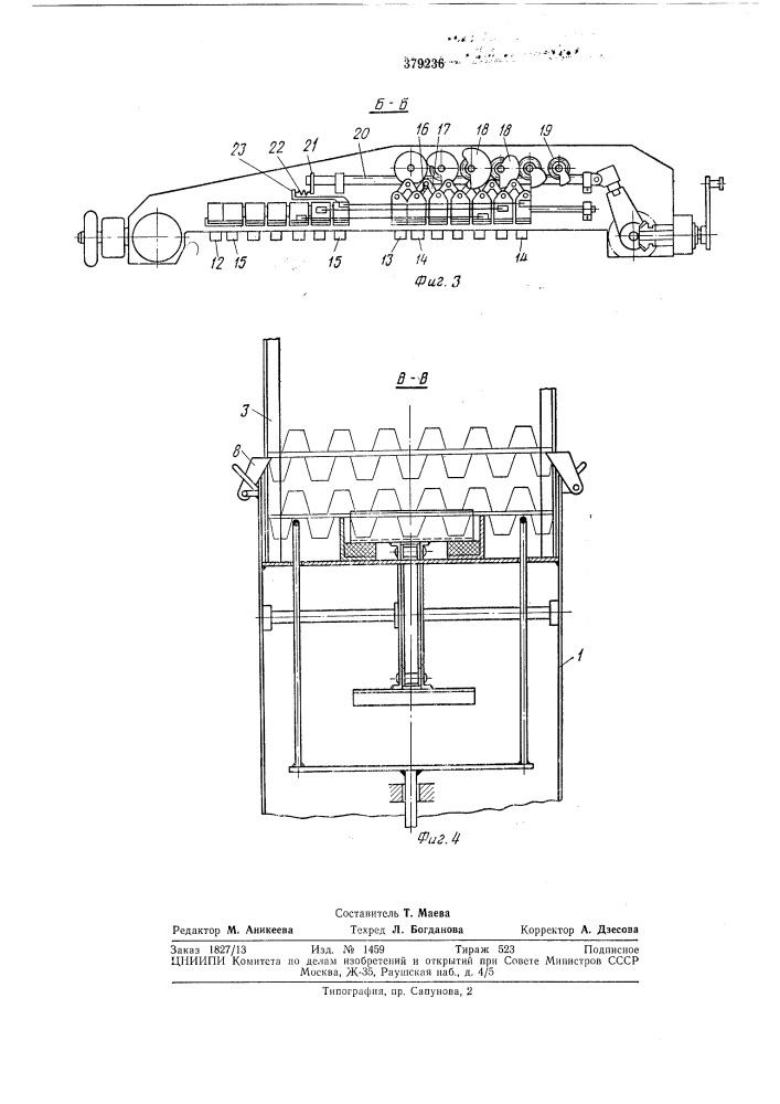 Устройство для выгрузки яиц из прокладок (патент 379236)