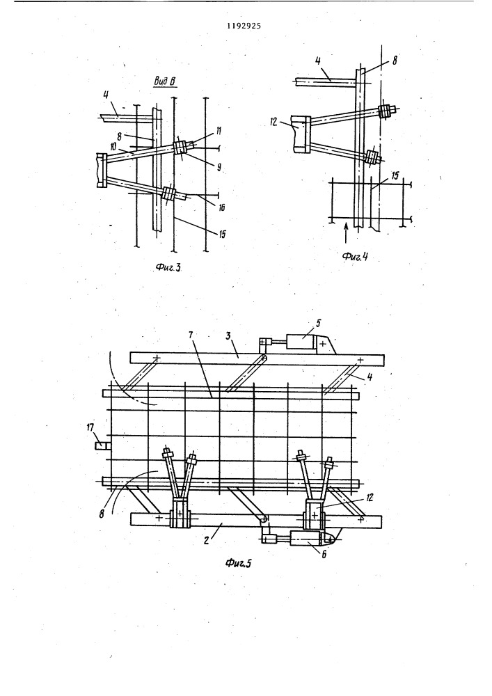 Пакетировщик для сварных сеток (патент 1192925)