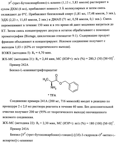 Лизобактинамиды (патент 2441021)