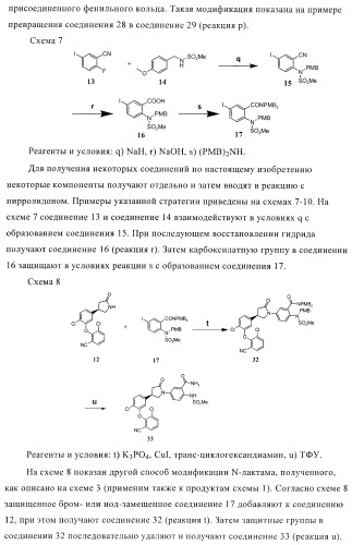 Фенилзамещенные пирролидоны (патент 2371433)