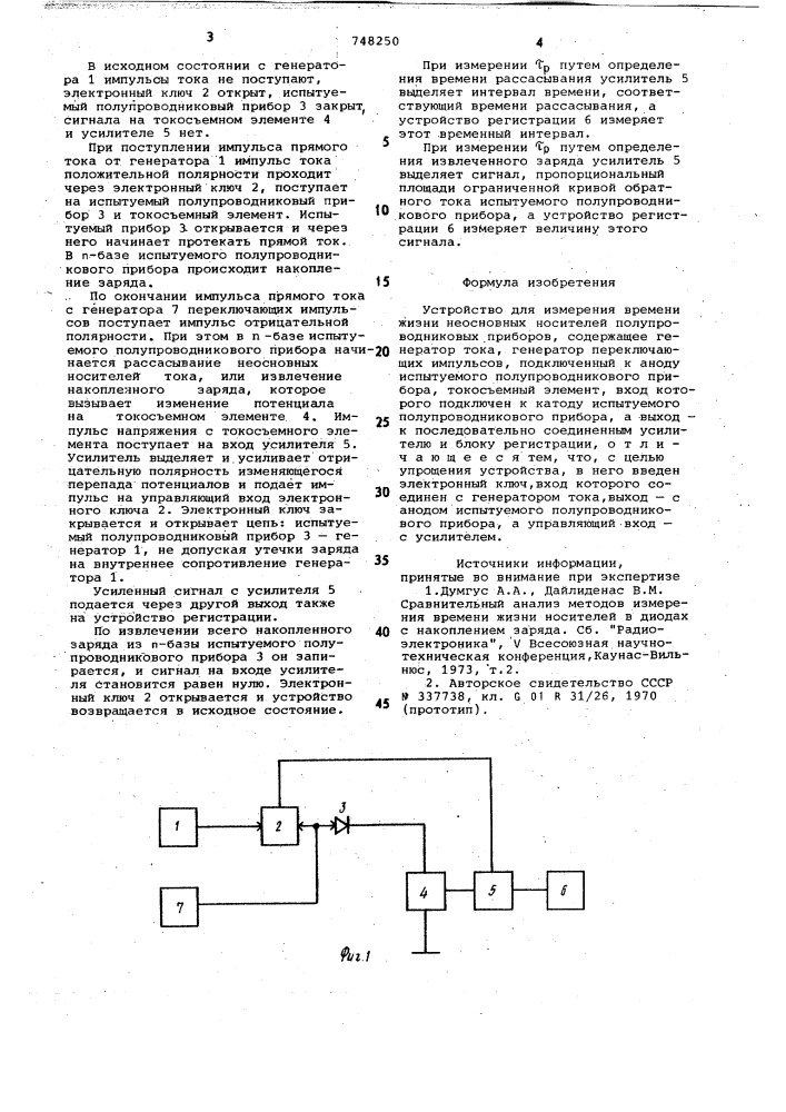 Устройство для измерения времени жизни неосновных носителей полупроводниковых приборов (патент 748250)