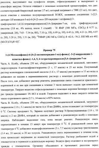 Лактамсодержащее соединение и его производные в качестве ингибиторов фактора xa (патент 2345993)