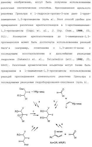 Новые гетероароматические ингибиторы фруктозо-1,6-бисфосфатазы, содержащие их фармацевтические композиции и способ ингибирования фруктозо-1,6-бисфосфатазы (патент 2327700)