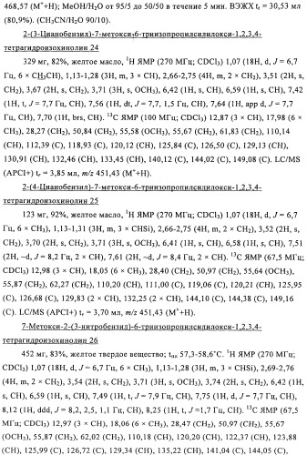 Соединение (патент 2505532)