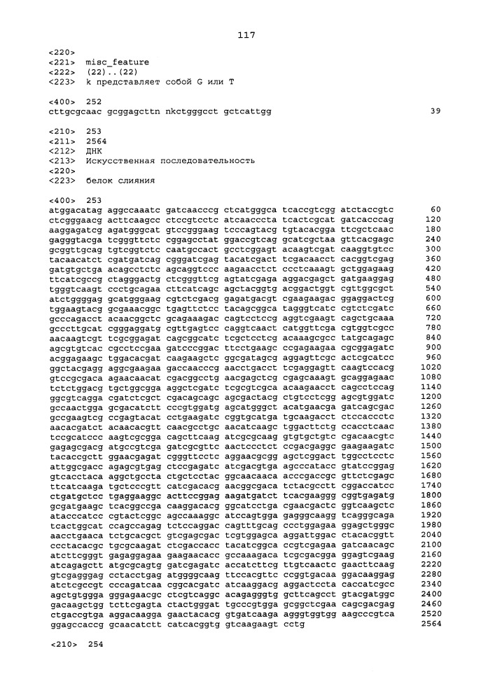 Новые инсектицидные белки и способы их применения (патент 2666914)