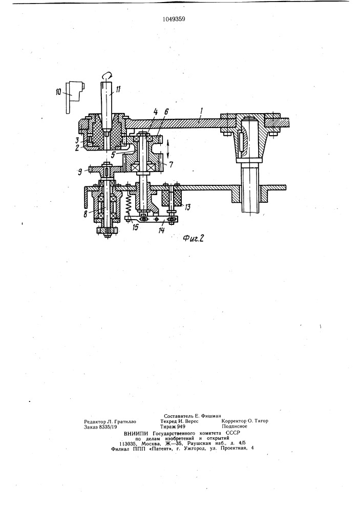 Механизм ориентированной подачи туб к устройству для их наполнения (патент 1049359)