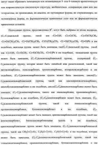 Соединения оксазолидинона, обладающие антибактериальной активностью, способ получения (варианты) и фармацевтическая композиция на их основе (патент 2322444)